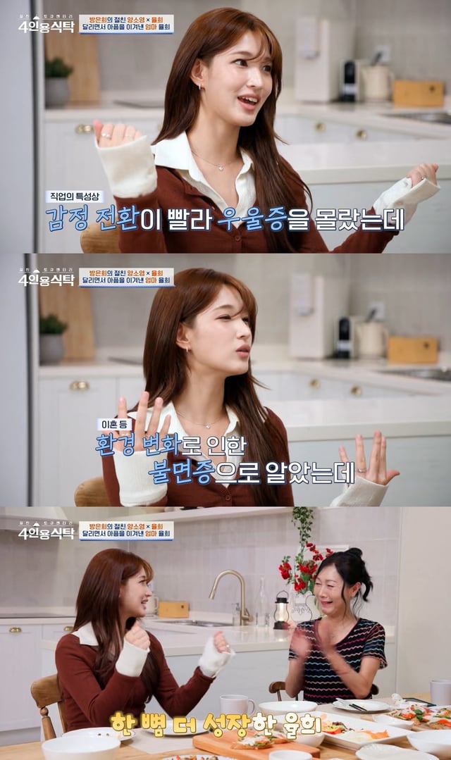 /사진=채널A '절친 도큐멘터리 4인용식탁' 방송 캡처