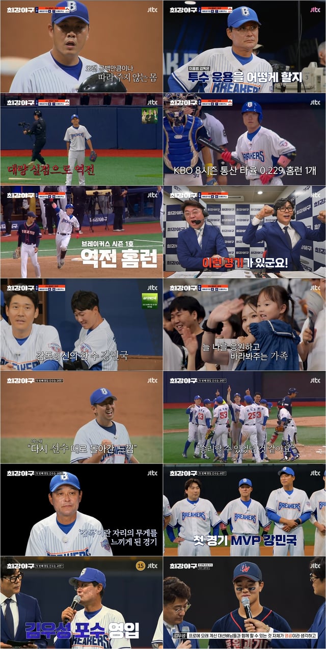/사진=JTBC