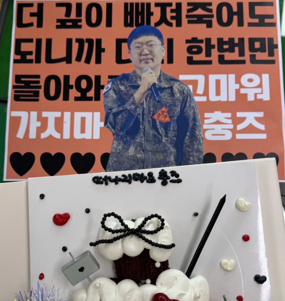 /사진=충주맨 공식 SNS
