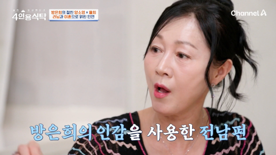 /사진=채널A 방송화면
