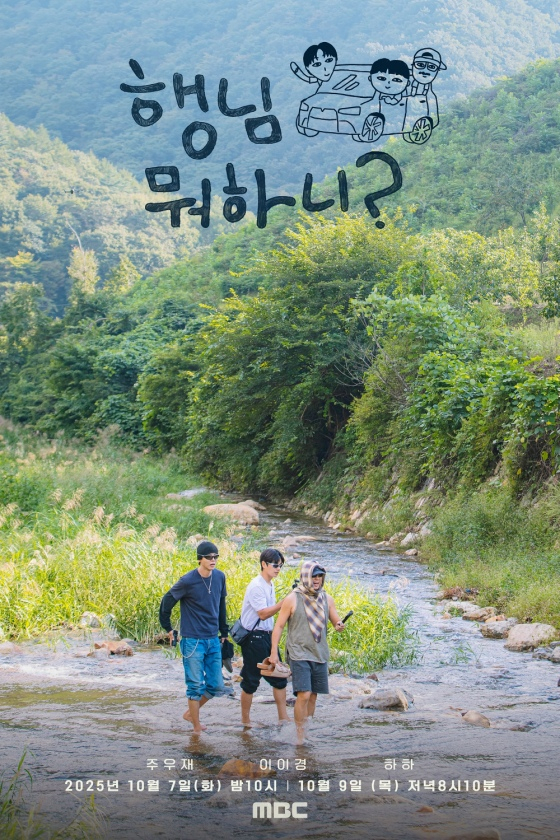 /사진제공=MBC