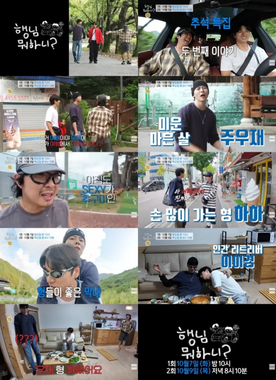 /사진제공=MBC
