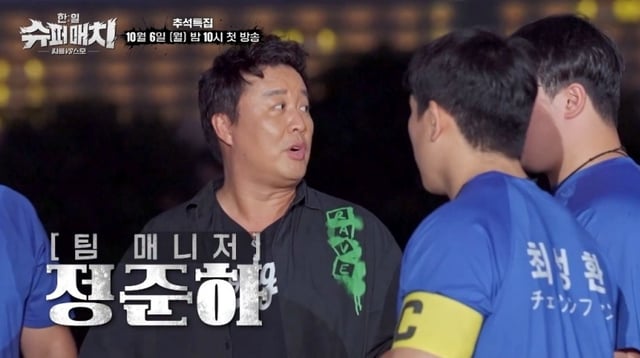 /사진=TV조선