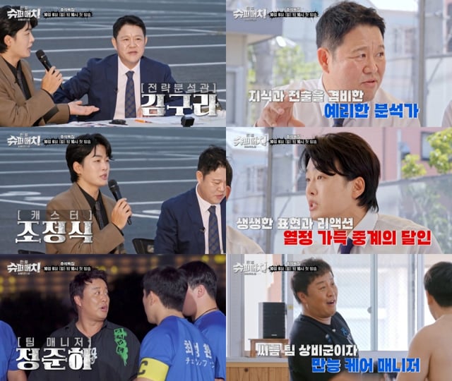 /사진=TV조선
