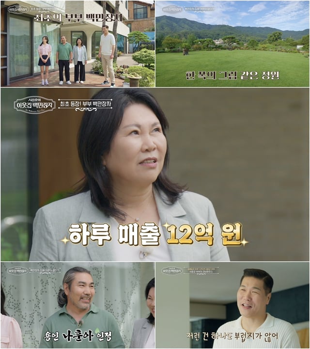 /사진=EBS