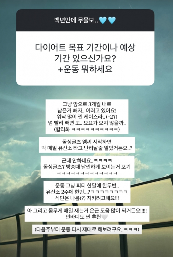 /사진=이다은 SNS