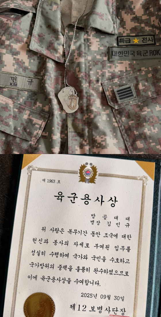 /사진=김민규 SNS