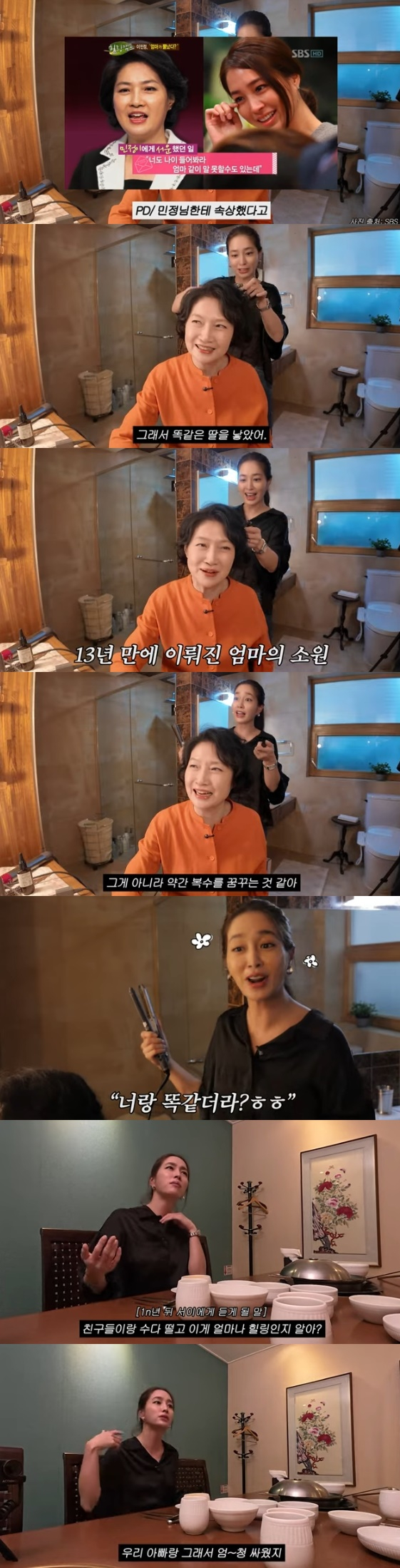 /사진=유튜브 채널 '이민정 MJ'