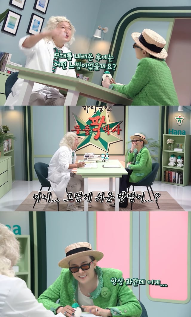 /사진=유튜브 채널 '하나TV' 방송 캡처