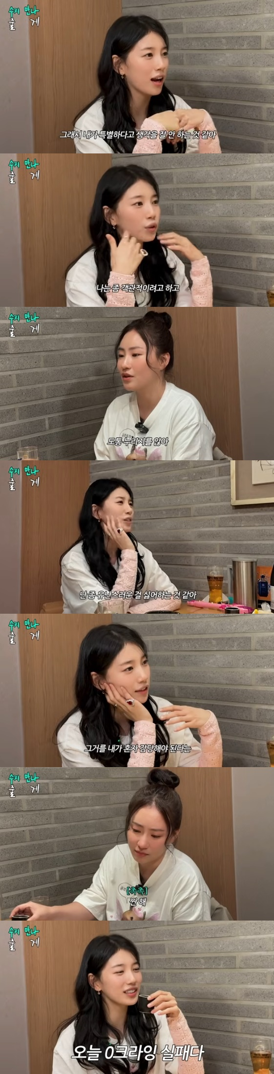 /사진=유튜브 채널 '조현아의 평범한 목요일 밤'