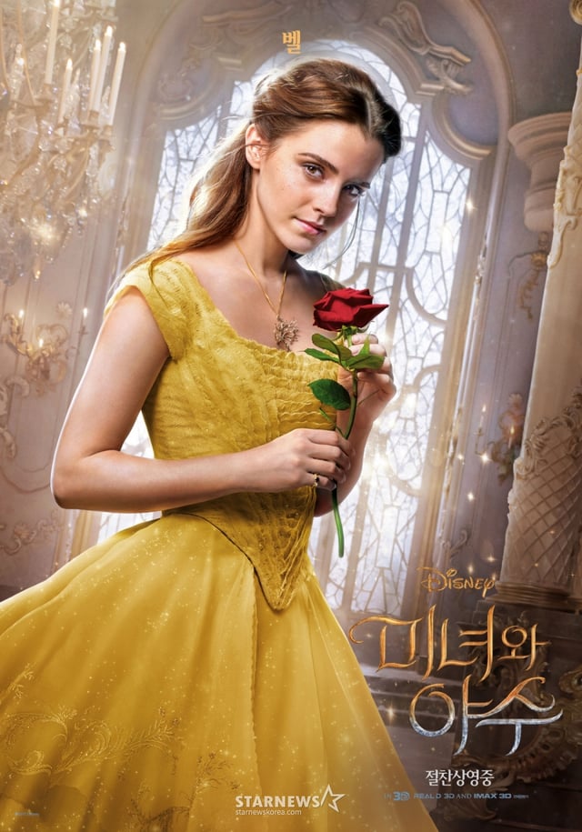 '미녀와 야수' 엠마 왓슨 스틸컷