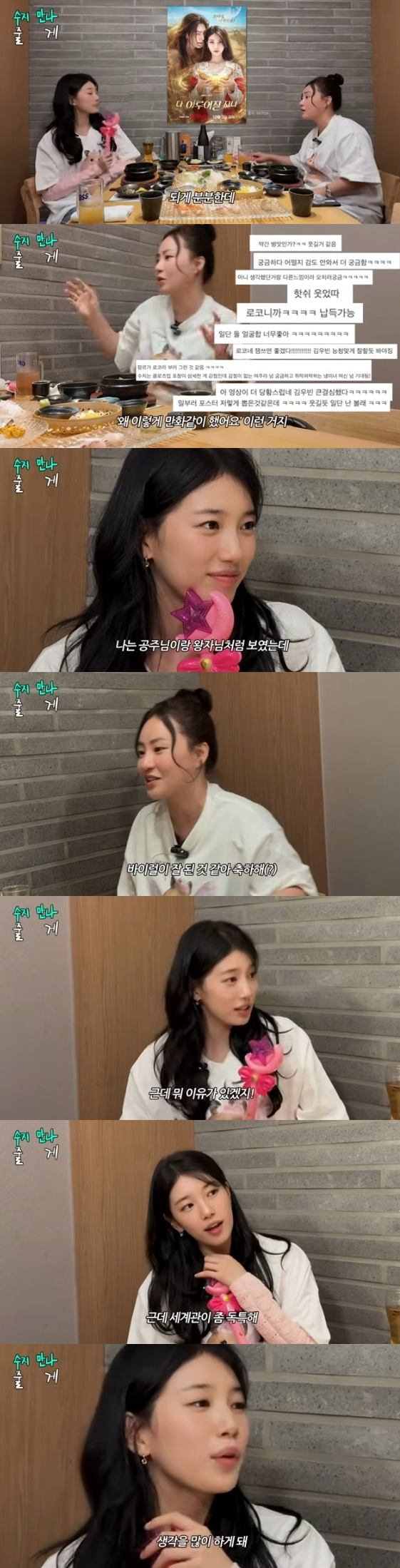 /사진=유튜브 채널 '조현아의 평범한 목요일 밤'