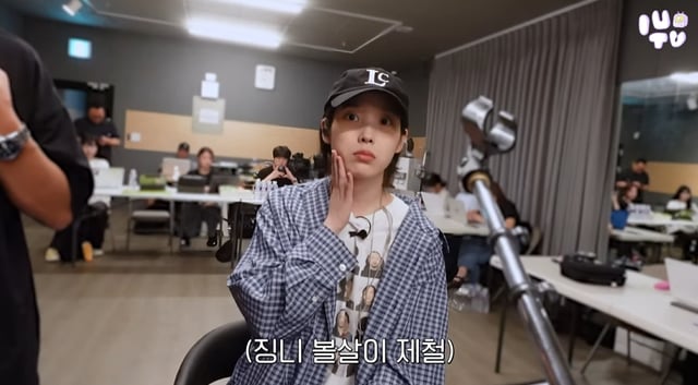 /사진=아이유 유튜브