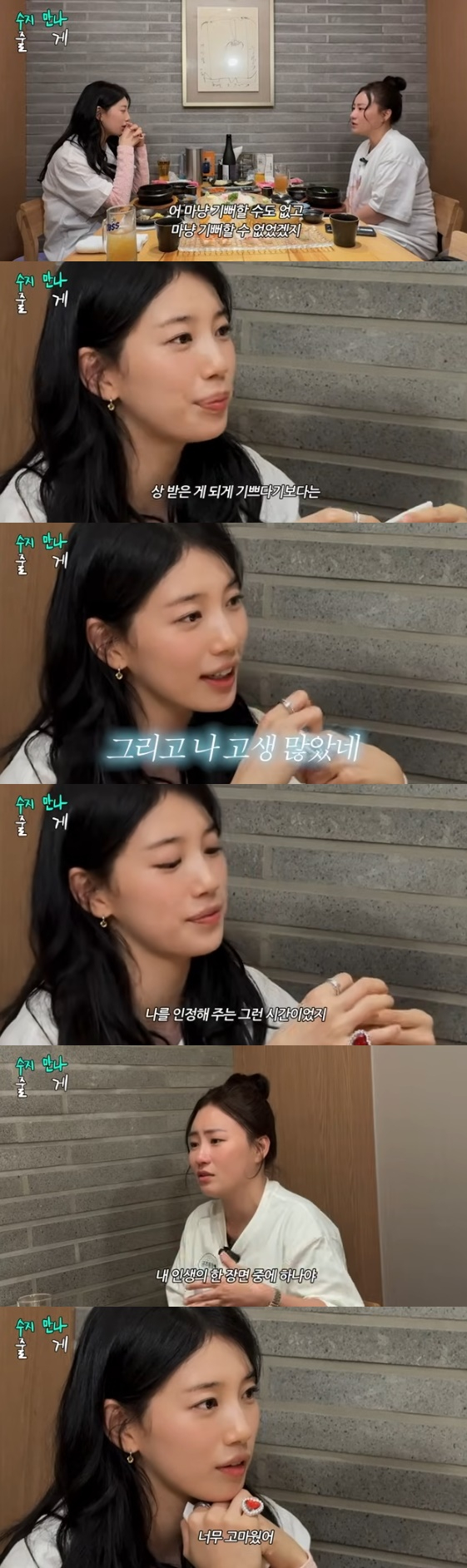 /사진=공개된 유튜브 채널 '조현아의 평범한 목요일 밤'