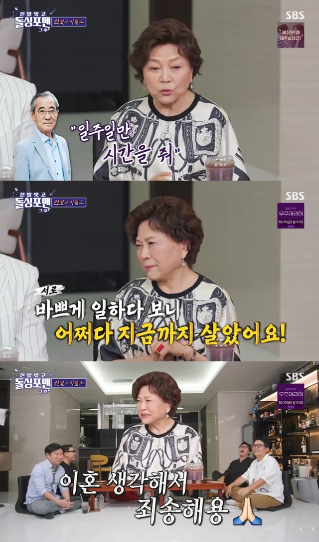 /사진=SBS 예능 프로그램 '신발 벗고 돌싱포맨' 방송 캡처