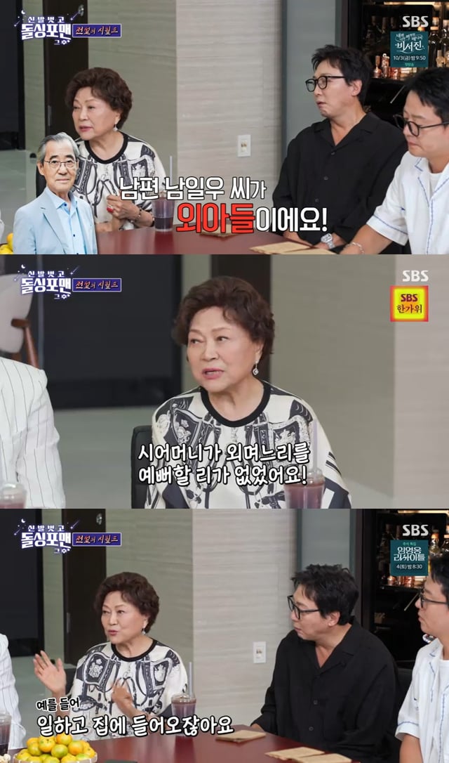 /사진= SBS 예능 프로그램 '신발 벗고 돌싱포맨' 방송 캡처