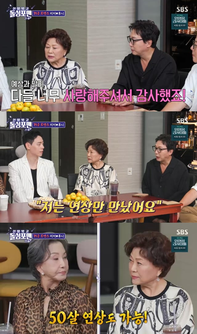 /사진= SBS 예능 프로그램 '신발 벗고 돌싱포맨' 방송 캡처