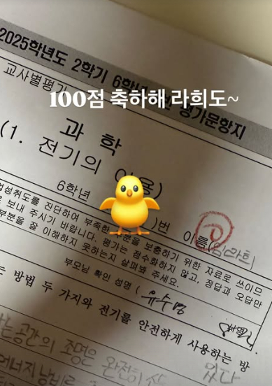 /사진=슈 SNS