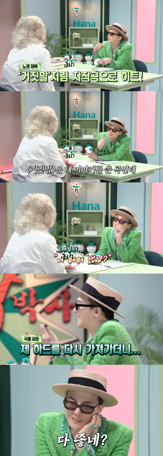 /사진=유튜브 채널 ‘하나TV’