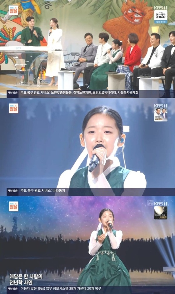 /사진=KBS 1TV