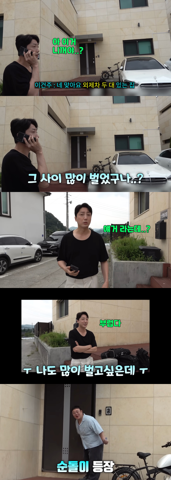 /사진=손헌수 유튜브