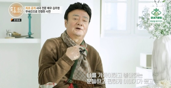 /사진=MBN '특종세상' 방송 캡처