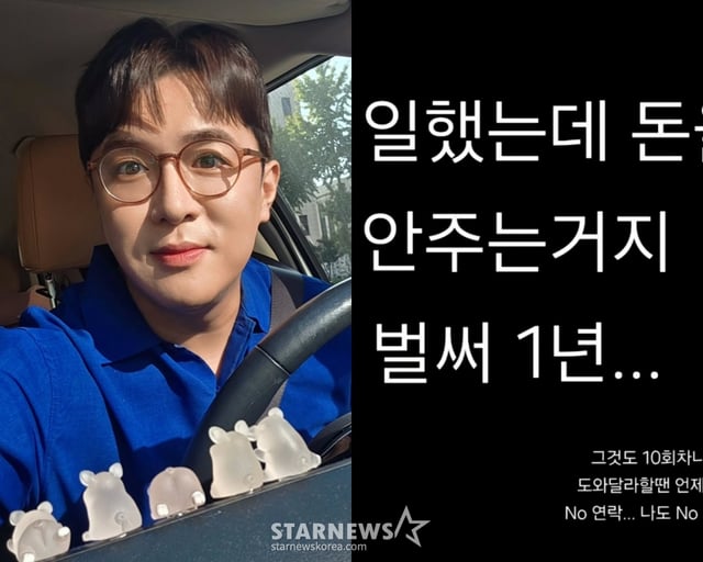 /사진=MC 배 SNS