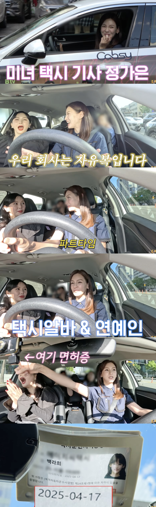 /사진='A급장영란' 영상화면 캡쳐