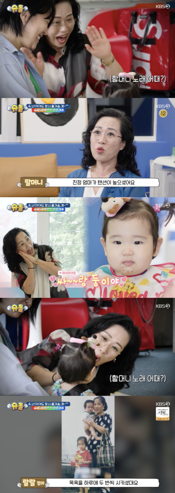 /사진='슈퍼맨이 돌아왔다' 방송화면 캡쳐