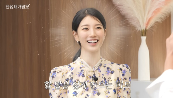 수지 /사진=유튜브 채널 '셰프 안성재' 캡처