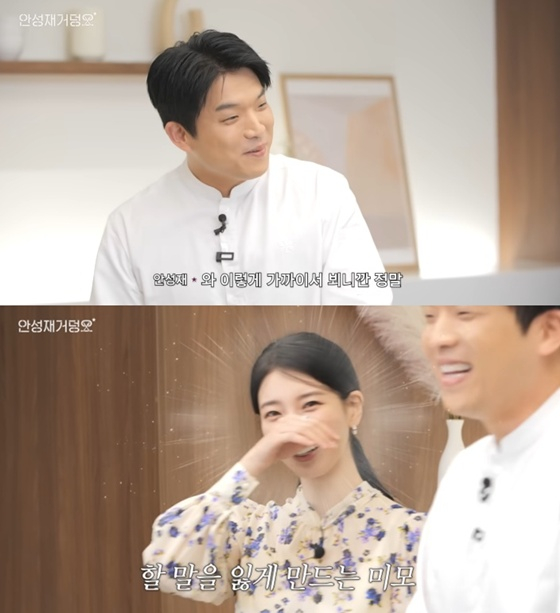  /사진=유튜브 채널 '셰프 안성재' 캡처