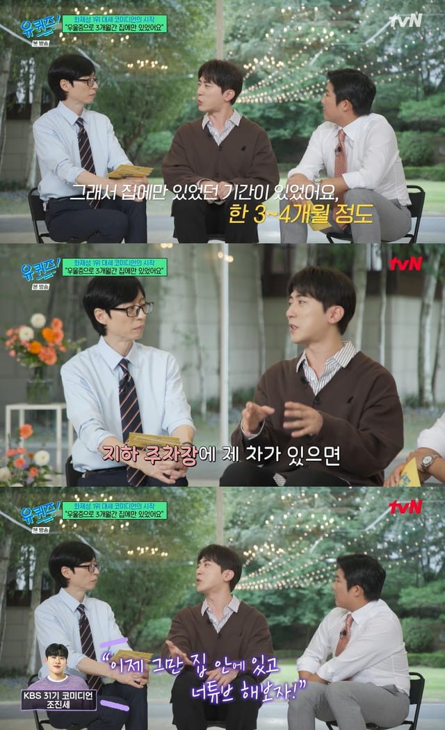 /사진=tvN 예능 프로그램 '유 퀴즈 온 더 블럭' 방송 캡처
