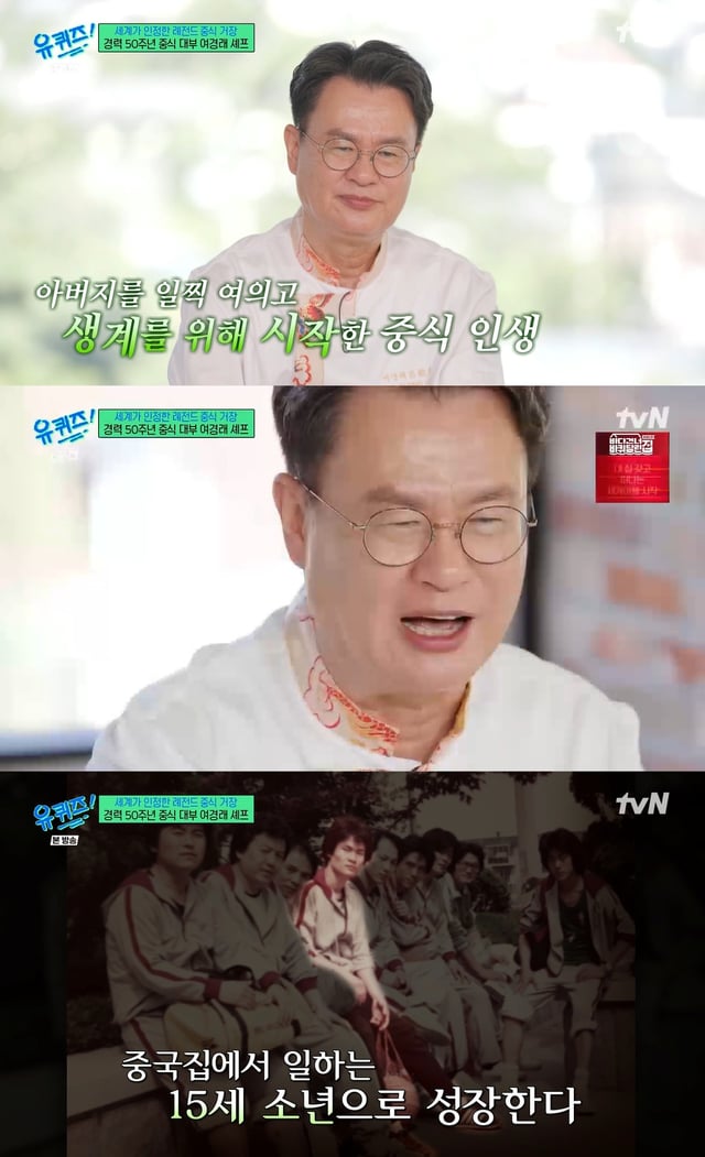 /사진=tvN 예능 프로그램 '유 퀴즈 온 더 블럭' 방송 캡처