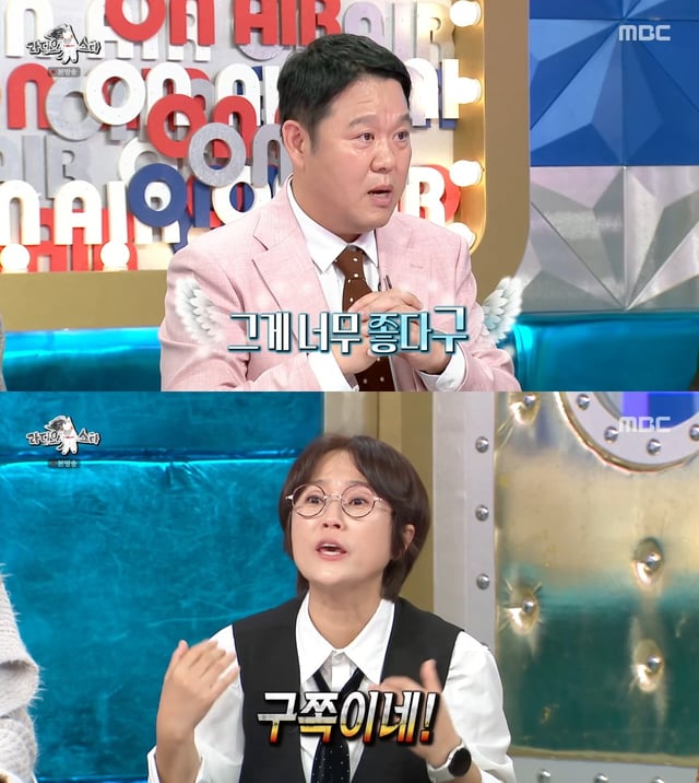 /사진=MBC 예능 프로그램 '라디오스타' 방송 캡처