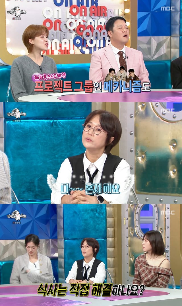 /사진=MBC 예능 프로그램 '라디오스타' 방송 캡처