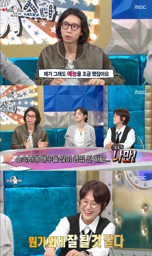/사진=MBC 예능 프로그램 '라디오스타' 방송 캡처