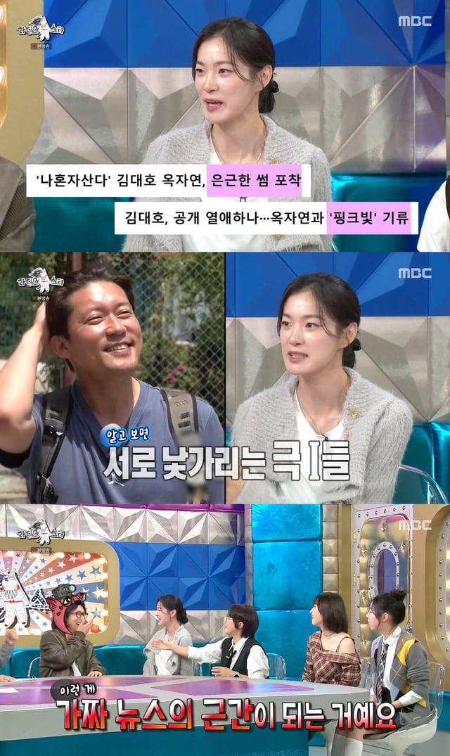 /사진=MBC 예능 프로그램 '라디오스타' 방송 캡처