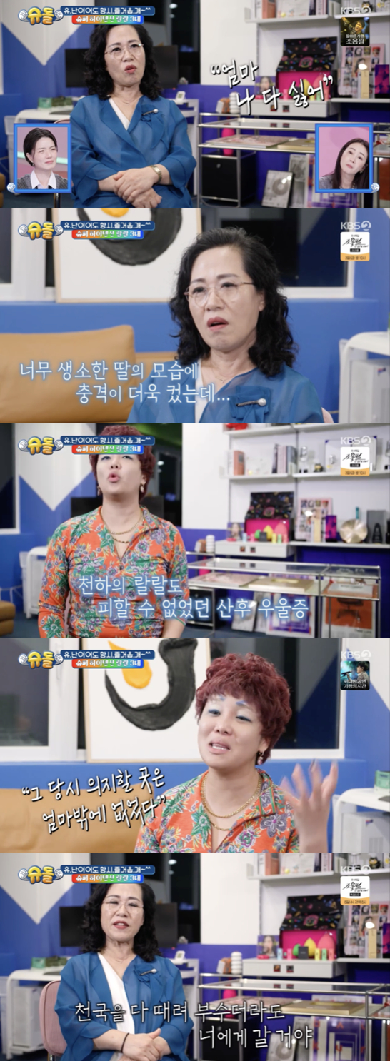 /사진='슈퍼맨이돌아왔다' 방송화면 캡쳐