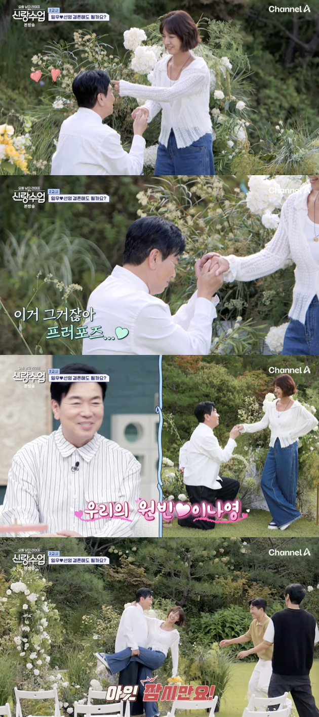 /사진='신랑수업' 방송화면 캡쳐