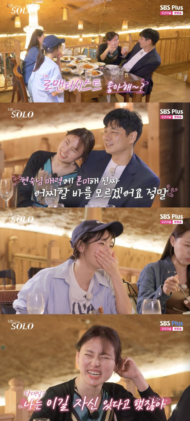 /사진='나는솔로' 방송화면 캡쳐