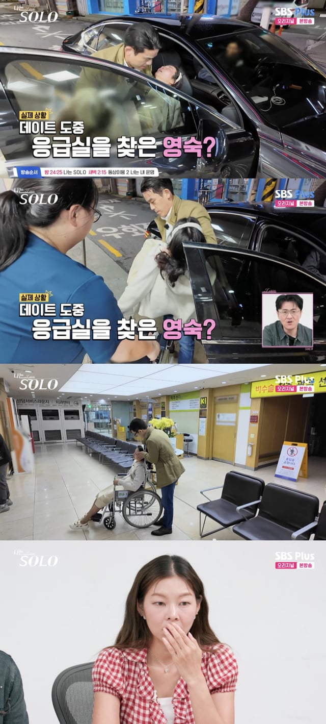 /사진='나는솔로' 방송화면 캡쳐