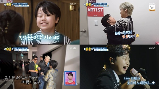 /사진=KBS 2TV
