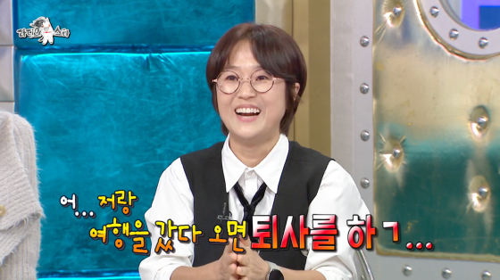 /사진=MBC 방송화면