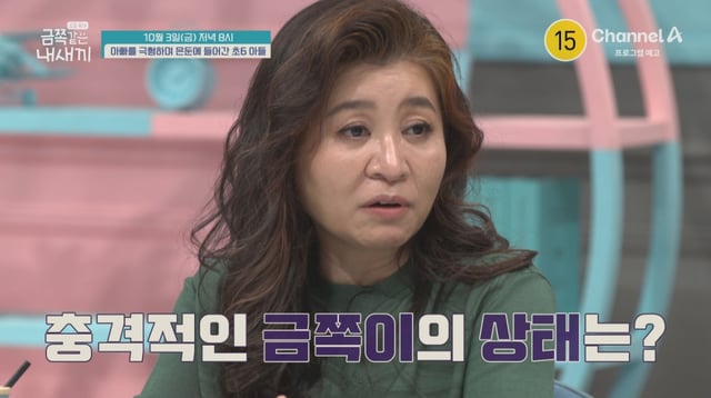 /사진=채널A