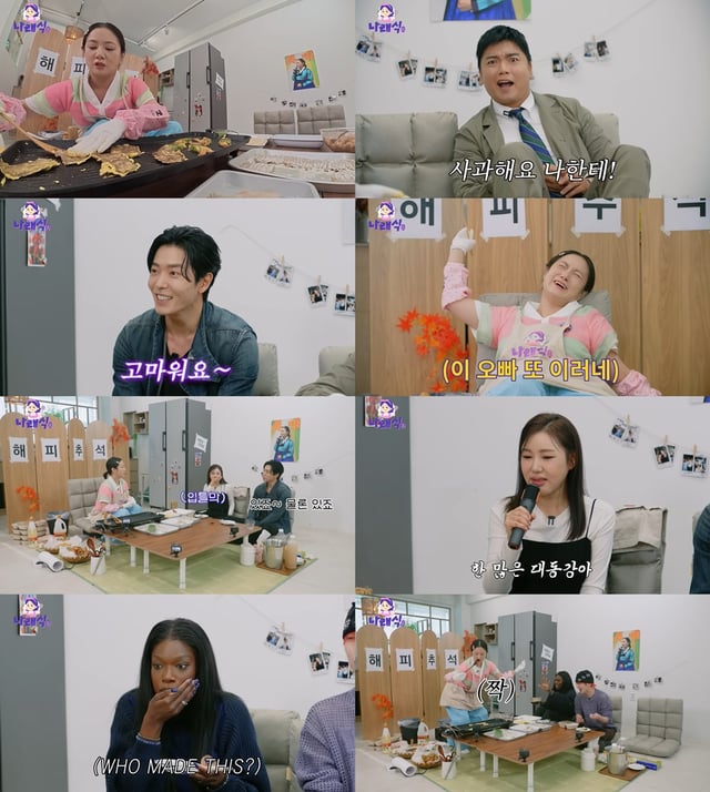/사진=유튜브 '나래식'