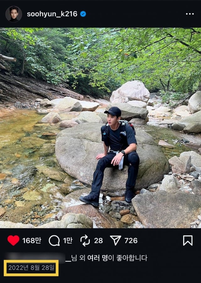 /사진=김수현 인스타그램