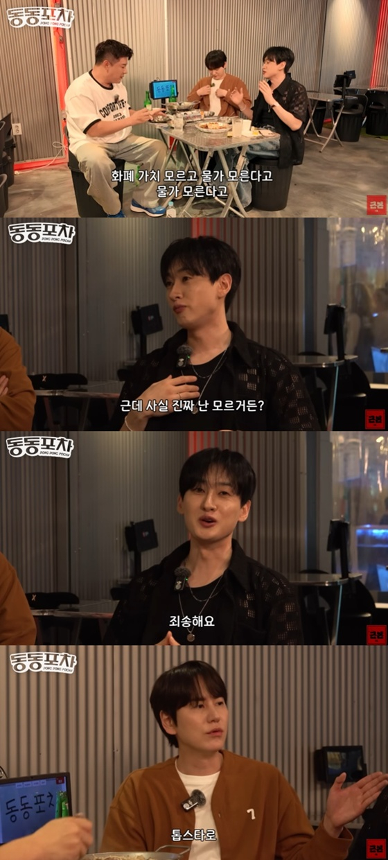 /사진=유튜브 채널 '근본채널' 캡처
