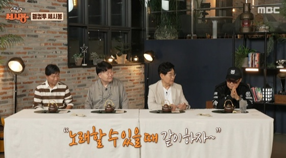 /사진=MBC '다시 만난 쎄시봉' 캡처