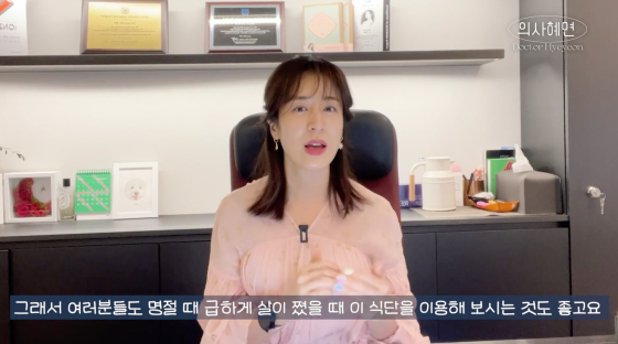 /사진=민혜연 유튜브