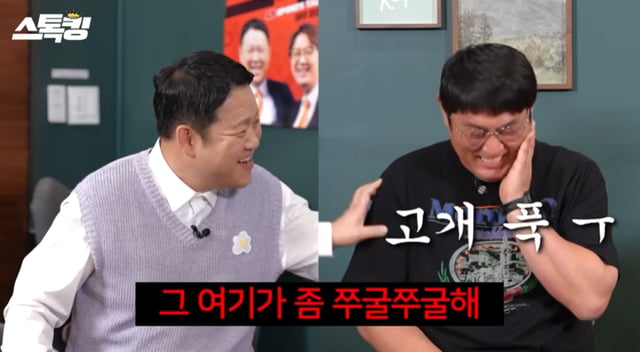 /사진=유튜브 채널 '스톡킹'